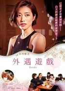 日本另类ΑV欧美另类AⅤ