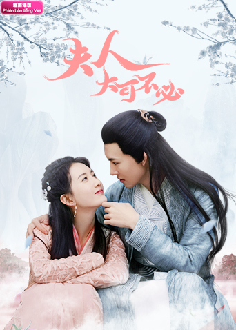 夫人大可不必 越南版语版