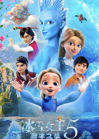 冰雪女王5融冰之战 普通话版