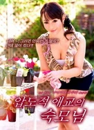 太大太长了太硬进不去慢点