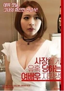 老阿姨免费观看全部电视剧