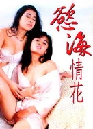 老阿姨2在线高清看电视剧