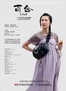 夫妇当面交换作爱