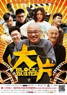 大叔啊求求大叔啊是什么歌