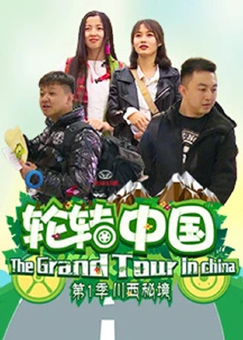 太阳召唤 第二季