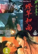 黄到爆的细节描写滴水